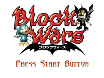 Block Wars (JP) screen shot title